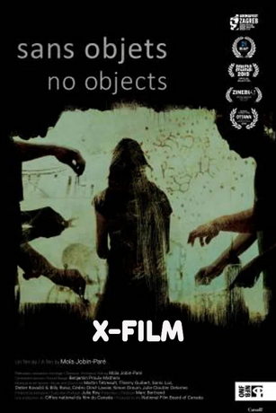 Без предметов (2020)