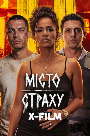 Группировка: общий сбор (2026)