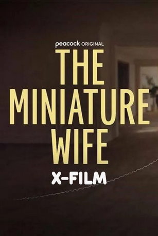 Миниатюрная жена (2026) онлайн