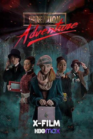 Приключения в заточении (сериал)