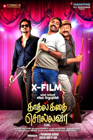 Разбитые сердца (2026)