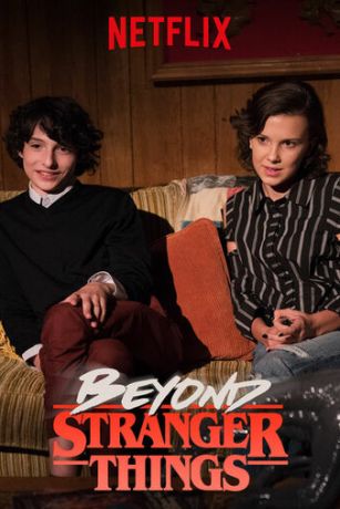 За кулисами «Очень странных дел» (сериал)