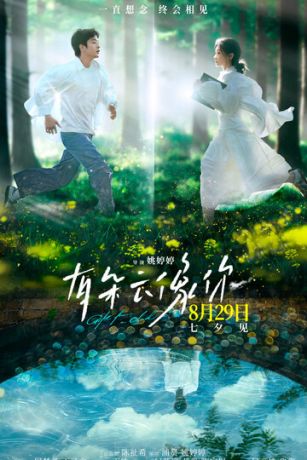 смотреть Дар облака (2025)