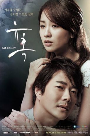 смотреть Искушение (сериал)