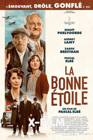 Счастливая звезда (2025)