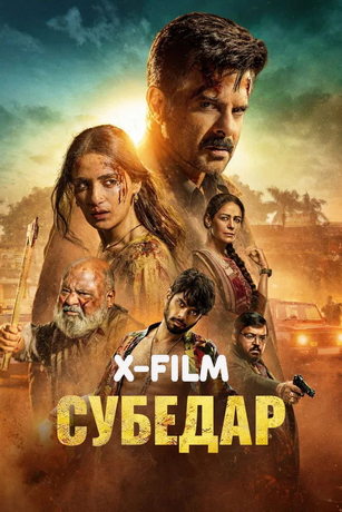 Субедар (2026)