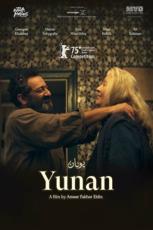 Благословенный (2025)