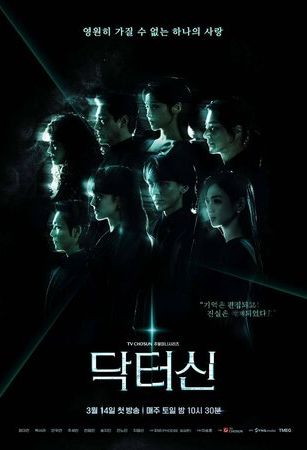 Доктор Шин (сериал)